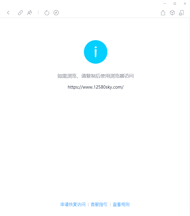 在QQ/微信中提示在浏览器打开网站 防止被举报-老蔡源码网