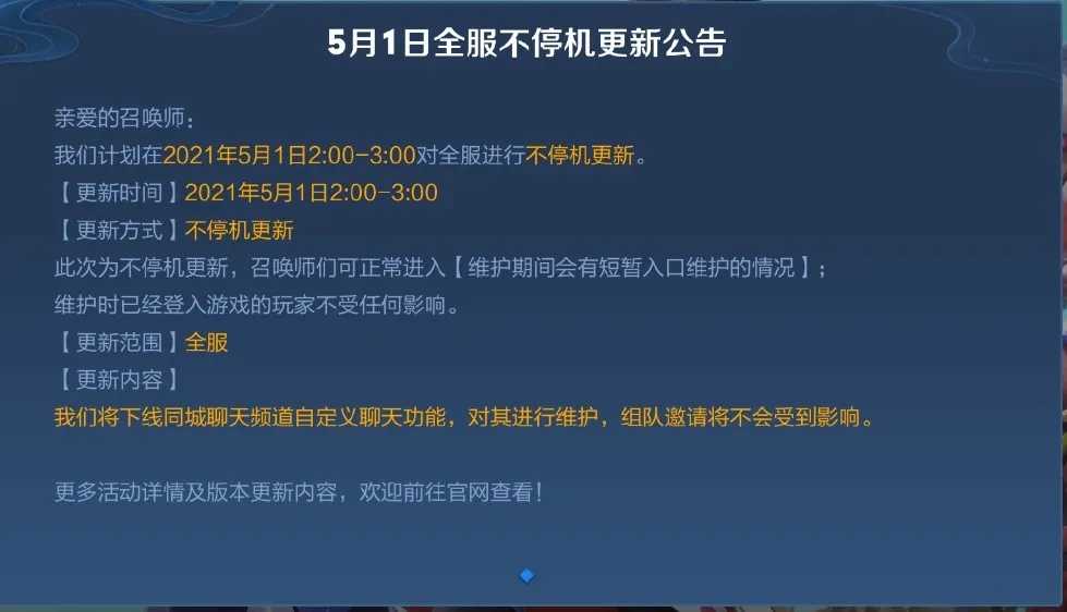 王者荣耀新模式“同城匹配”在线交友软件？插图1