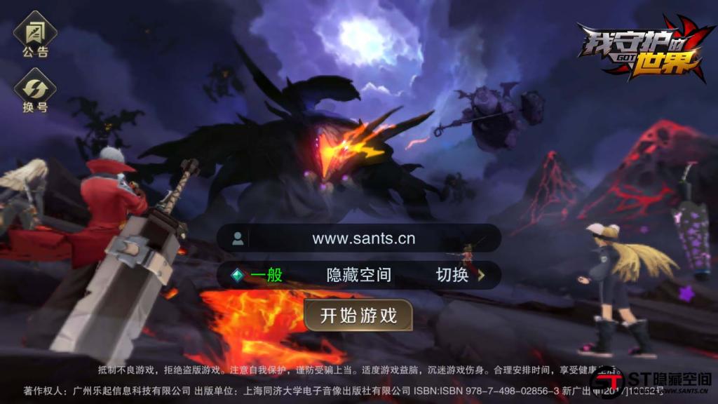 【我守护的世界】一键端+教程+安卓+授权物品后台-老蔡源码网