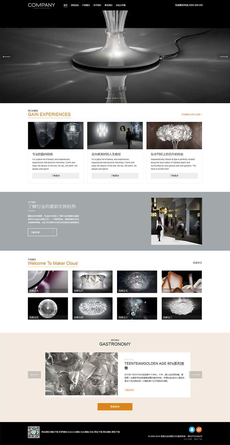 自适应 响应式展示型企业通用网站源码 织梦dedecms模板-老蔡源码网