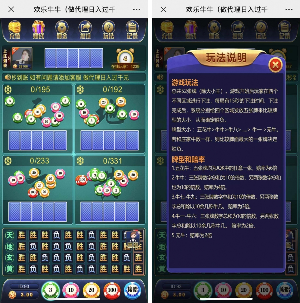 万人欢乐牛牛完整源码 CC支付+搭建简单-老蔡源码网