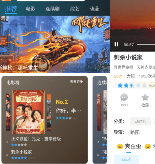 剧好看影视v1.0.9纯净版-老蔡源码网
