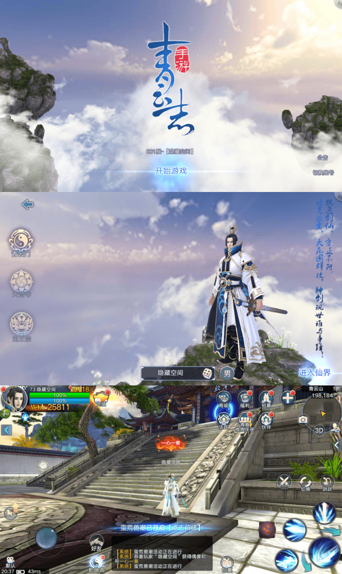 【青云志】考古服务端游戏源码-老蔡源码网