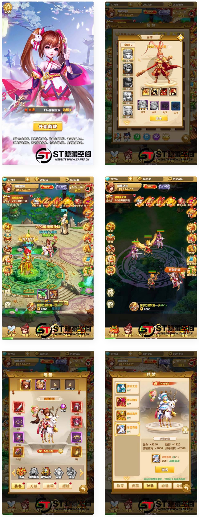 【封神西游H5】一键端+教程+授权物品后台-老蔡源码网