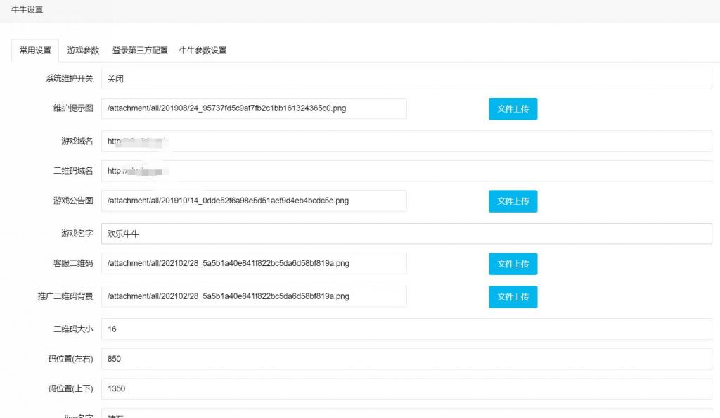 万人欢乐牛牛完整源码 CC支付+搭建简单插图2