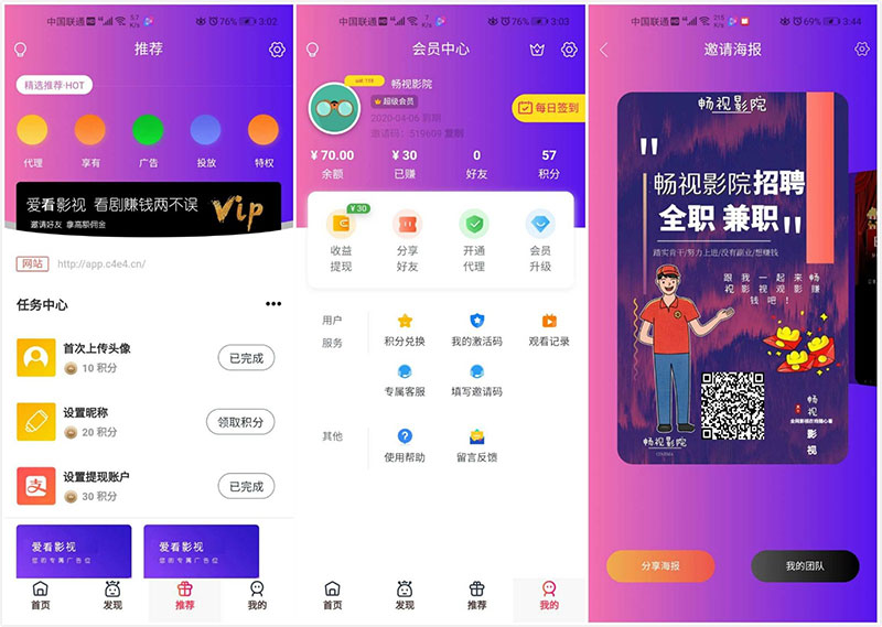 千月二开美化版畅视福利影院APP源码畅视影视源码-老蔡源码网