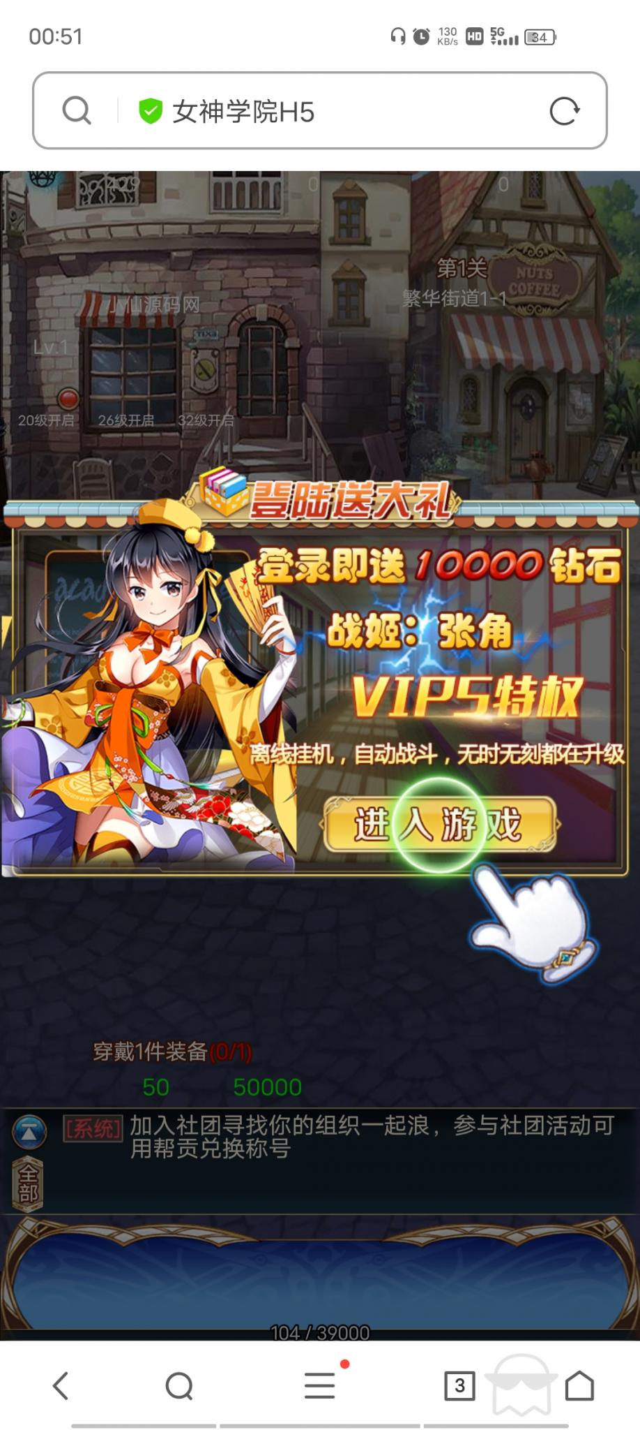 【女神学院】H5手游Linux手工端+授权物品后台+详细搭建教程+小仙亲测插图7
