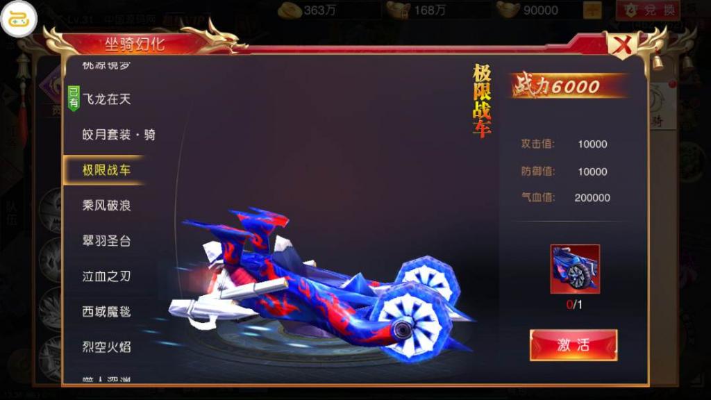 国战手游【九州天下】最新单机一键即玩服务端|九州世界镜像端【站长亲测】插图12