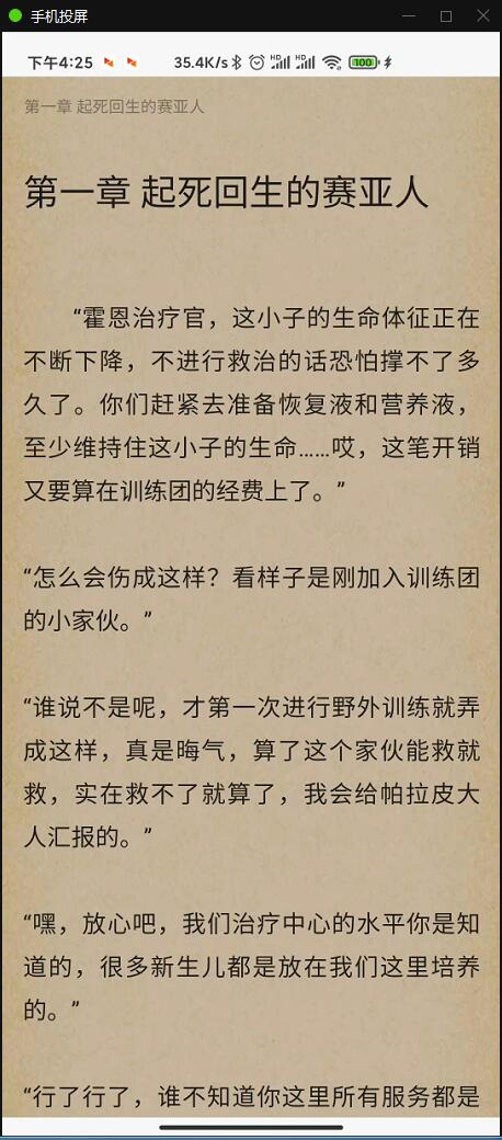 小说APP网站源码运营版+在线采集【站长亲测】插图9