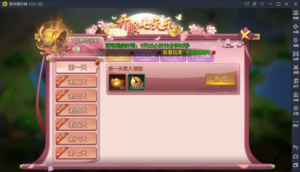 【炽姬无双】WIN一键服务端+安卓苹果双端+授权物品后台【站长亲测】插图14 【炽姬无双】WIN一键服务端+安卓苹果双端+授权物品后台【站长亲测】插图14