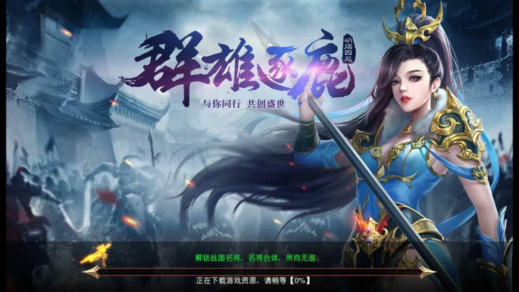 国战手游【九州天下】最新单机一键即玩服务端|九州世界镜像端【站长亲测】-老蔡源码网