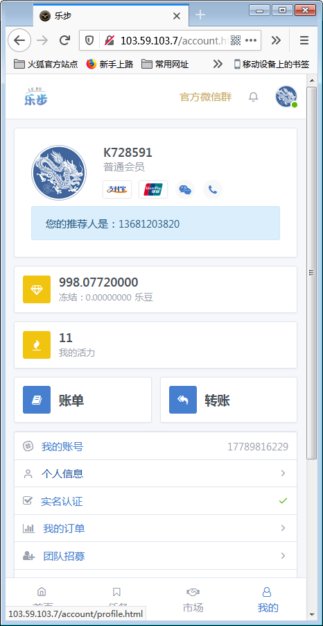 最新修复区块链早起打卡项目（深蓝引擎Z）趣步模式【站长亲测】-老蔡源码网