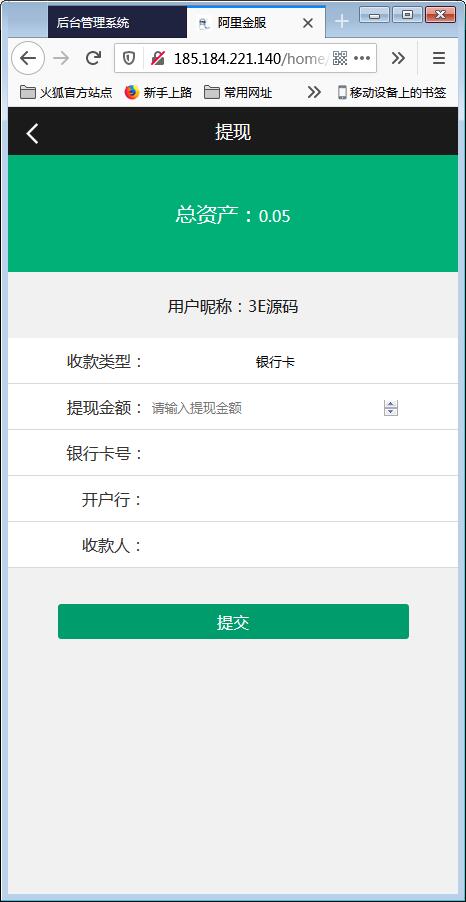 阿里金融蚂蚁金服系统源码+开奖+机器人【站长亲测】插图4