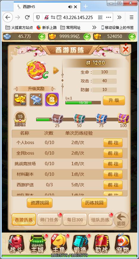 三网H5游戏【西游H5】Linux手工端大闹天宫最新整理+GM后台【站长亲测】插图7 三网H5游戏【西游H5】Linux手工端大闹天宫最新整理+GM后台【站长亲测】插图7