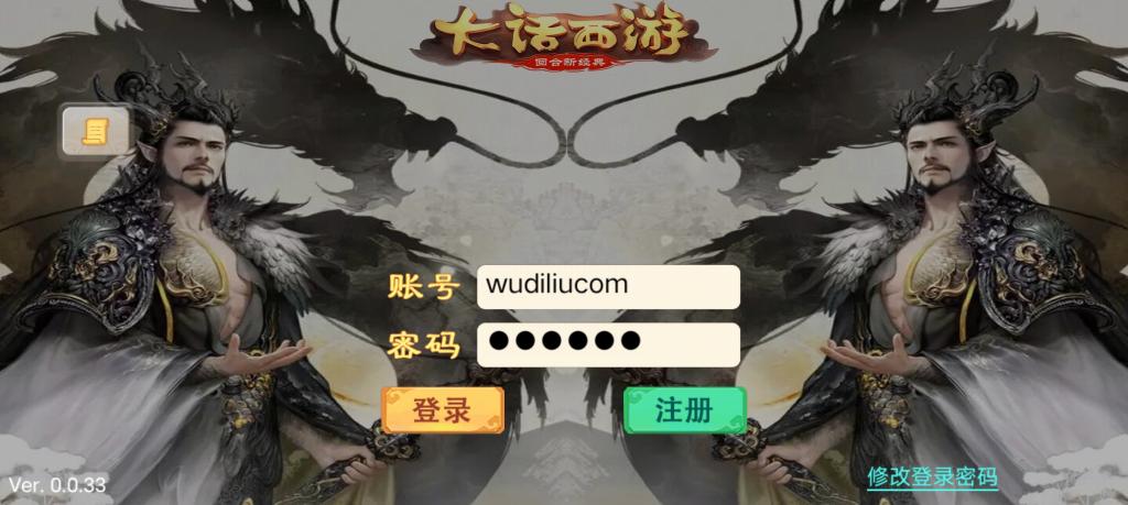 【真龙降世完整端】手工服务端+架设教程+定制后台+小仙亲测-老蔡源码网