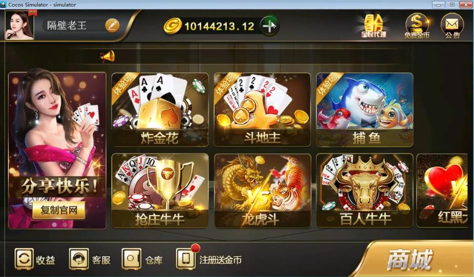 微星源码全套棋牌游戏完整全套源码开源 网狐荣耀6801二开源码 附编译视频教程【站长亲测】-老蔡源码网