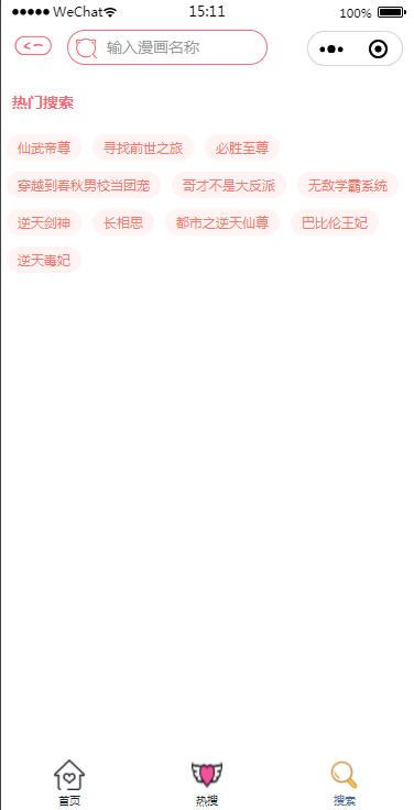 2021最新微信漫画小程序全开源商业版：带漫画资源流量变现利器【站长亲测】插图5