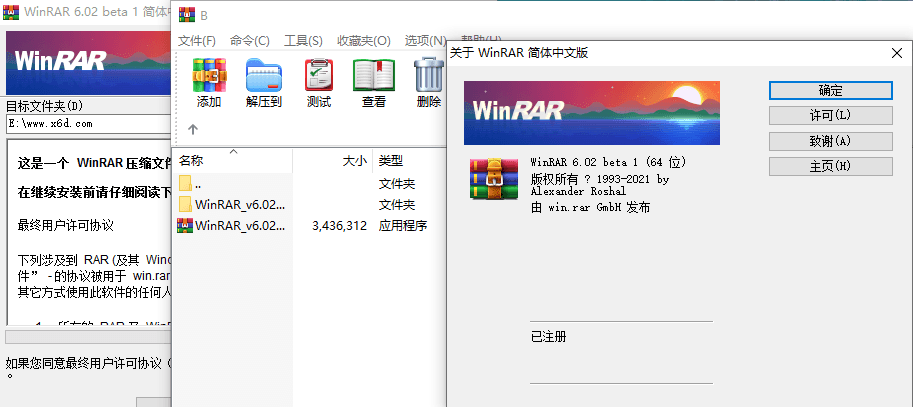 WinRAR v6.02 正式特别版-老蔡源码网