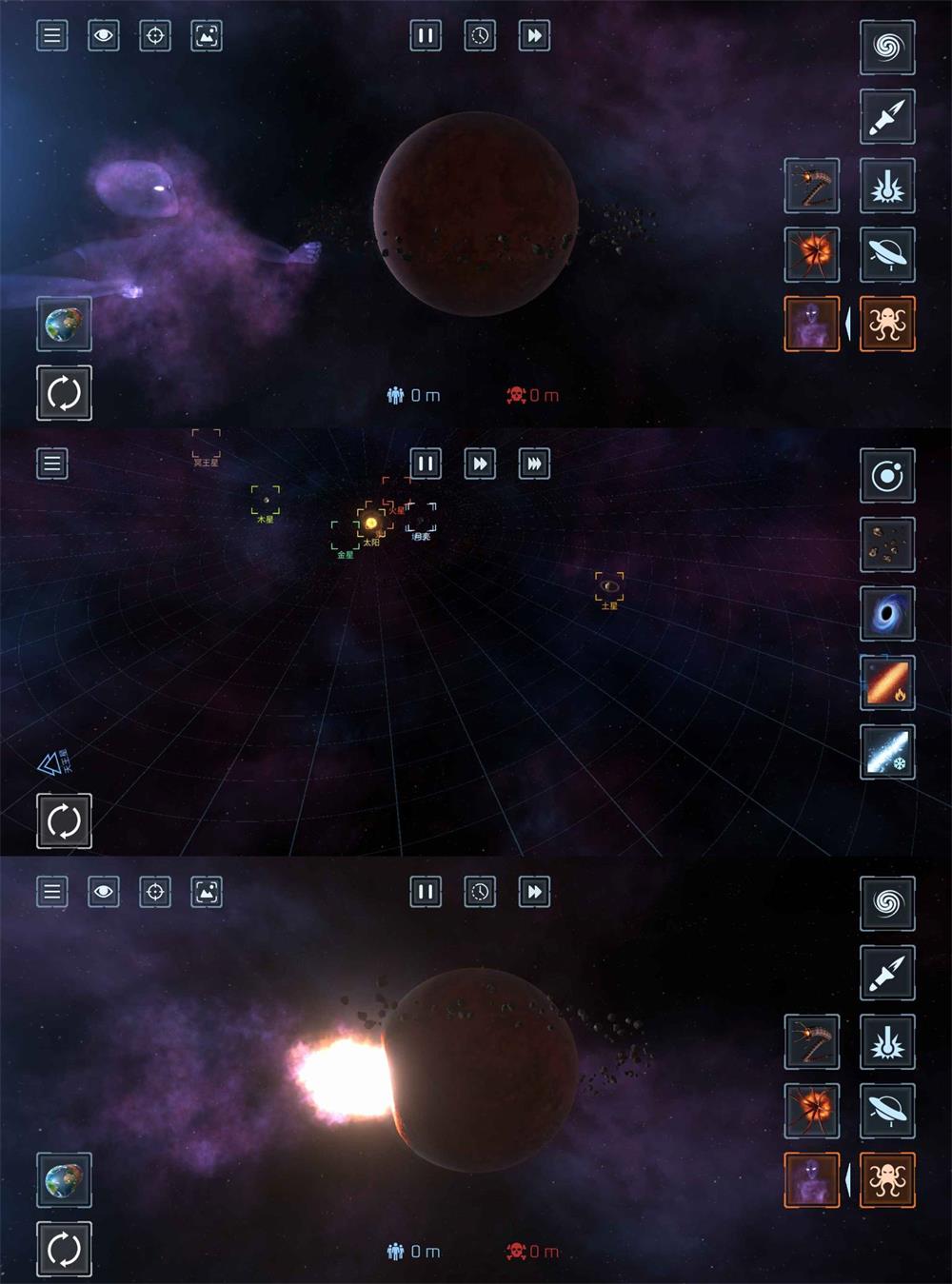 灾难实景 星球毁灭模拟器-老蔡源码网