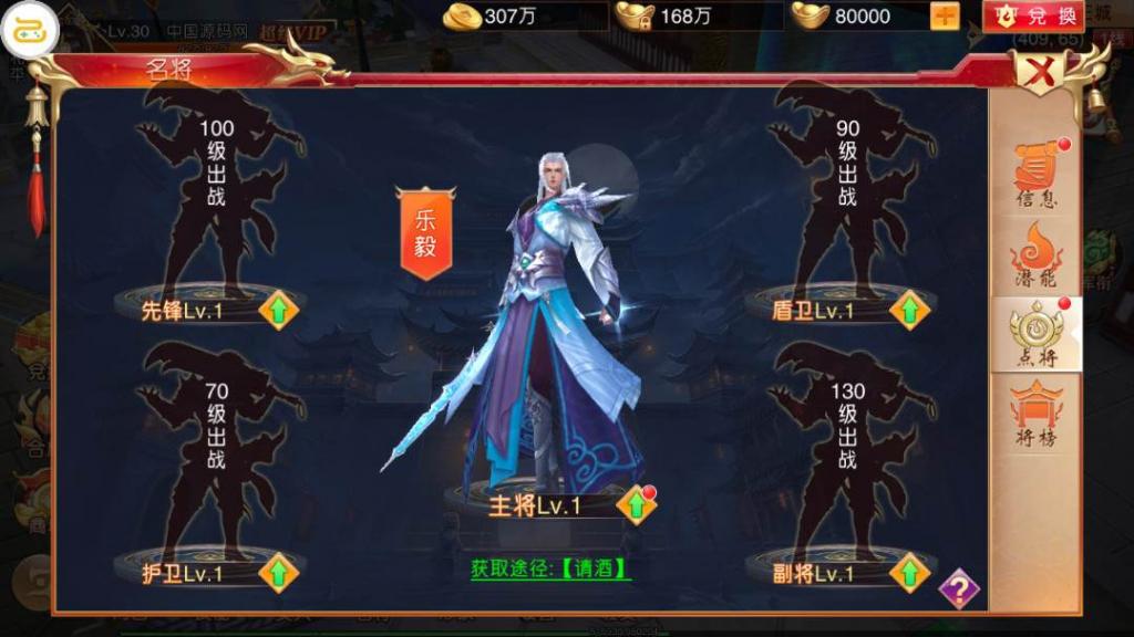 国战手游【九州天下】最新单机一键即玩服务端|九州世界镜像端【站长亲测】插图11