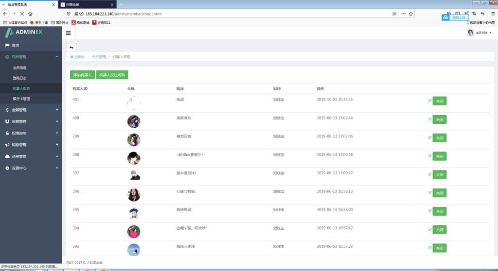 阿里金融蚂蚁金服系统源码+开奖+机器人【站长亲测】插图12
