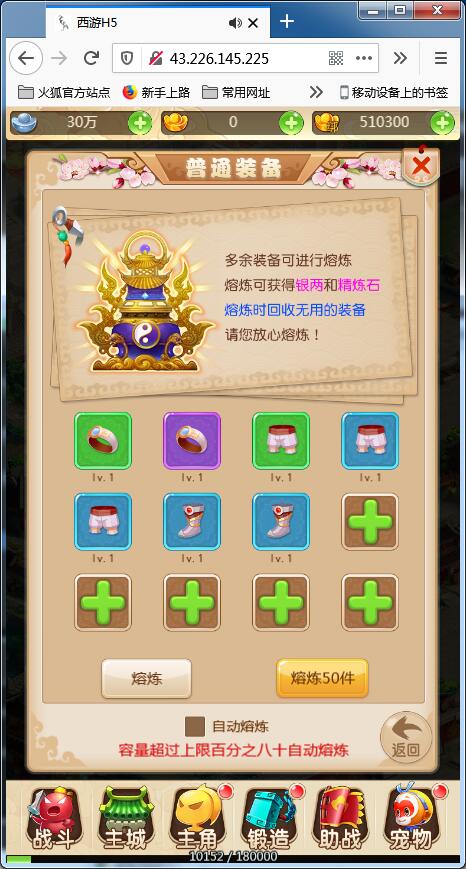 三网H5游戏【西游H5】Linux手工端大闹天宫最新整理+GM后台【站长亲测】插图5 三网H5游戏【西游H5】Linux手工端大闹天宫最新整理+GM后台【站长亲测】插图5