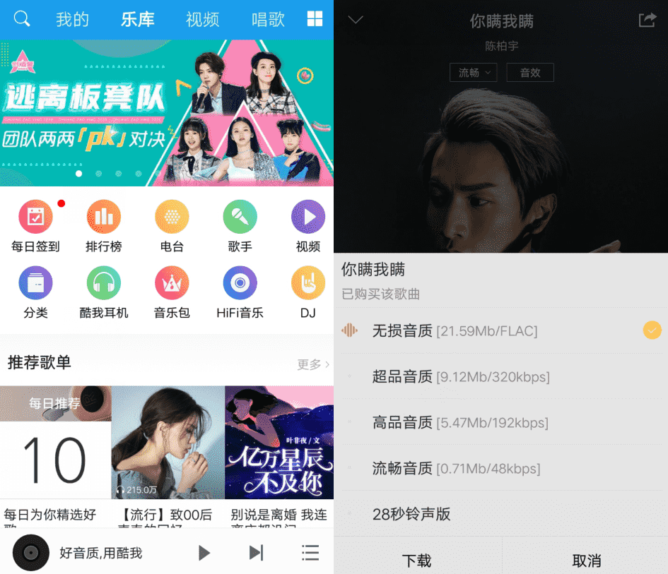 酷我音乐HD_v8.5.3.1高级版-老蔡源码网