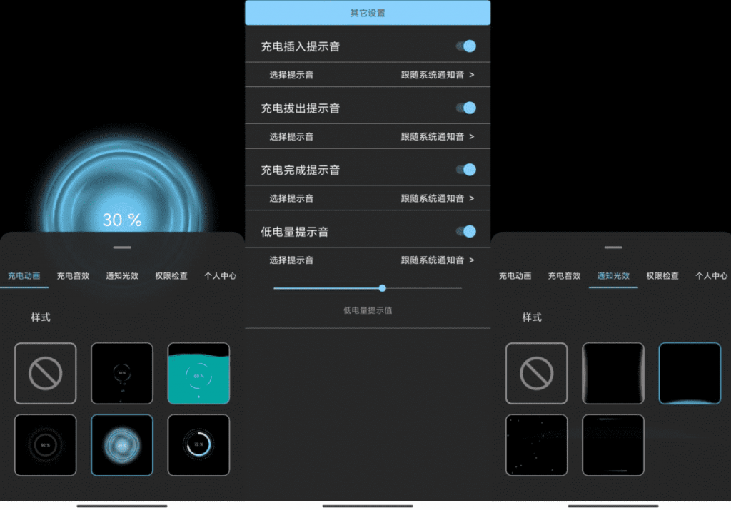 光兮V1.7.8 支持自选安卓充电拔电提示音-老蔡源码网