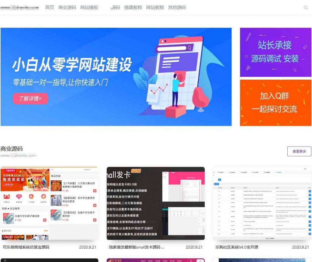简洁大气的资源下载站源码emlog模板-老蔡源码网