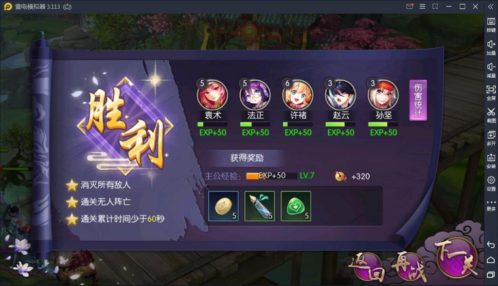 【炽姬无双】WIN一键服务端+安卓苹果双端+授权物品后台【站长亲测】插图7 【炽姬无双】WIN一键服务端+安卓苹果双端+授权物品后台【站长亲测】插图7