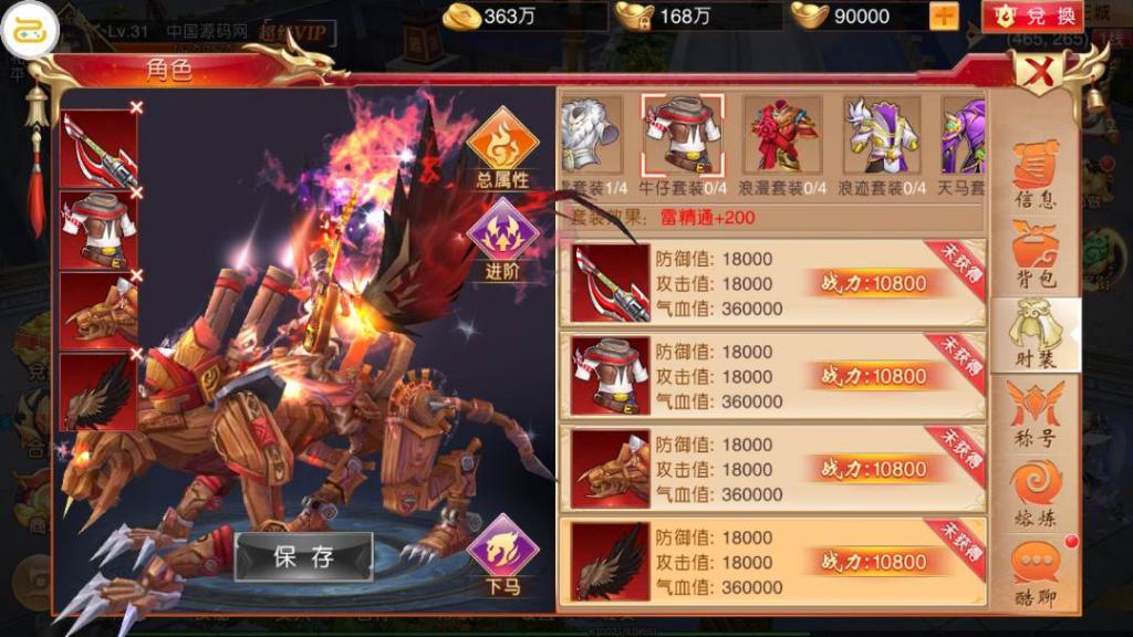 国战手游【九州天下】最新单机一键即玩服务端|九州世界镜像端【站长亲测】插图6