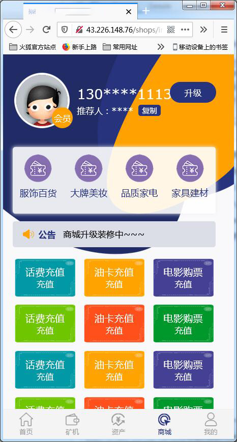 二开矿机理财,数字货币交易【站长亲测】-老蔡源码网