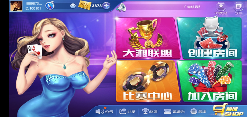 大湘娱乐 湖南玩法三公+红拐弯+金花+麻将+地主+跑得快-老蔡源码网
