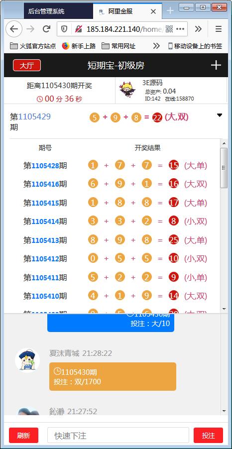 阿里金融蚂蚁金服系统源码+开奖+机器人【站长亲测】-老蔡源码网