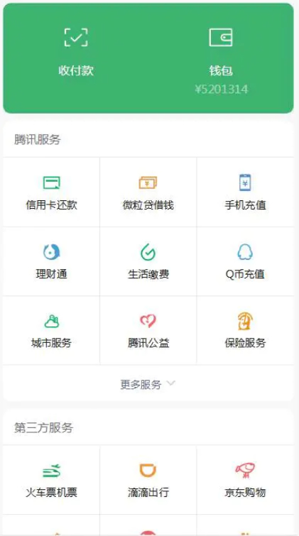 高仿wx钱包页H5网站源码-老蔡源码网