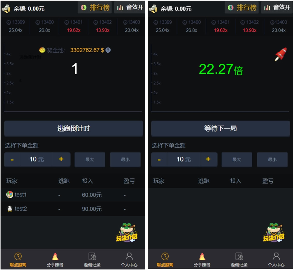 【H5爆点】 YL火箭逃跑刺激财富翻倍无授权+搭建视频教程[已对接特派支付+免公众号接口]-老蔡源码网