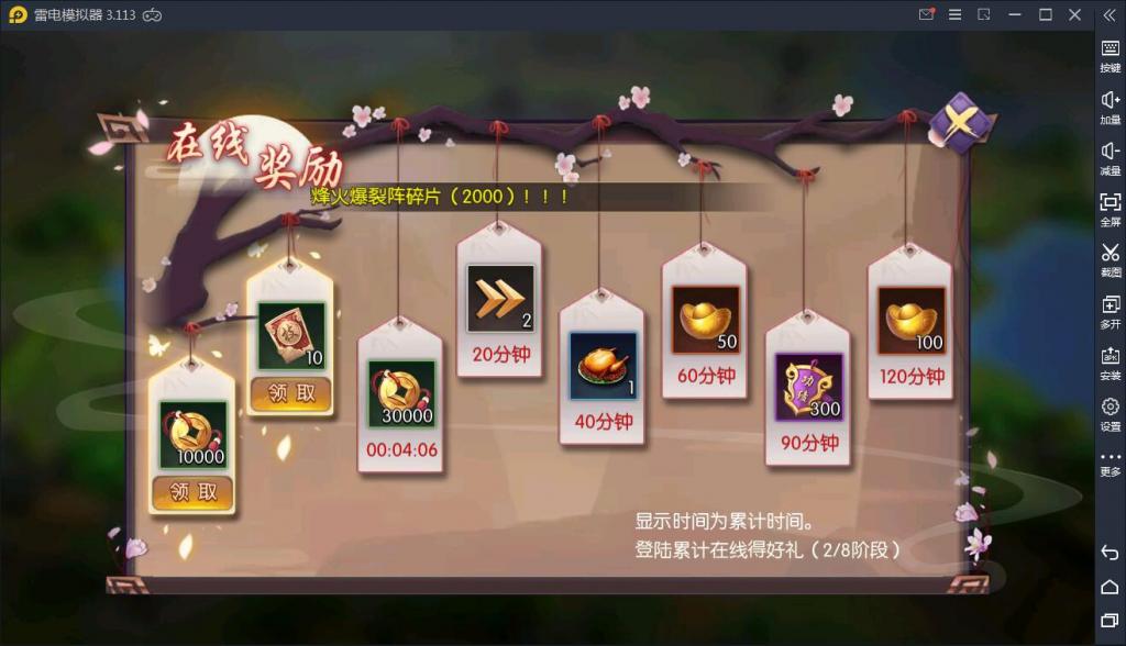 【炽姬无双】WIN一键服务端+安卓苹果双端+授权物品后台【站长亲测】插图15 【炽姬无双】WIN一键服务端+安卓苹果双端+授权物品后台【站长亲测】插图15