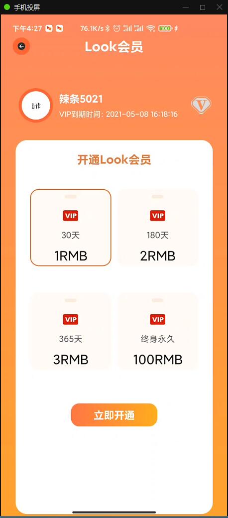 小说APP网站源码运营版+在线采集【站长亲测】插图2