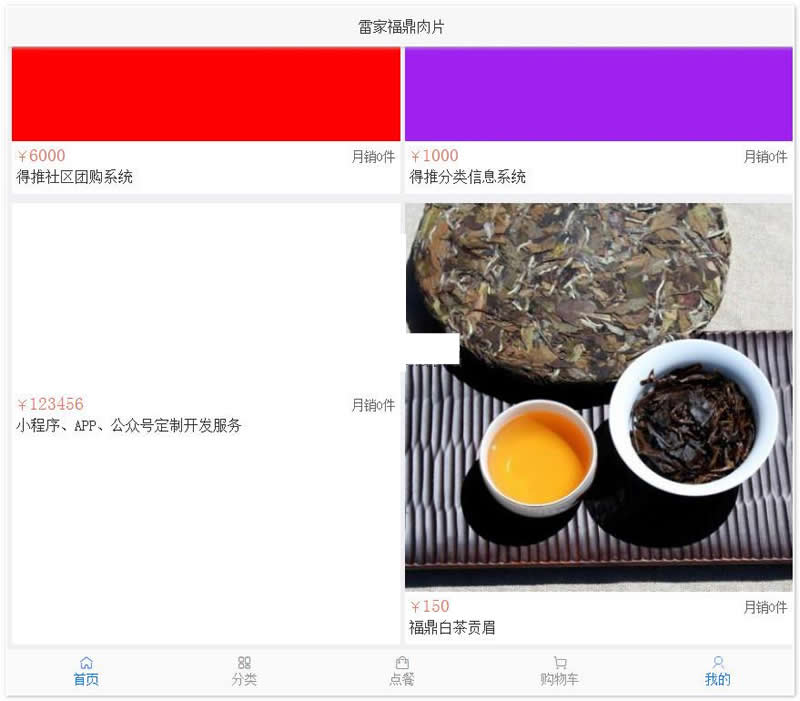 得推b2c商城系统 v4.1-老蔡源码网