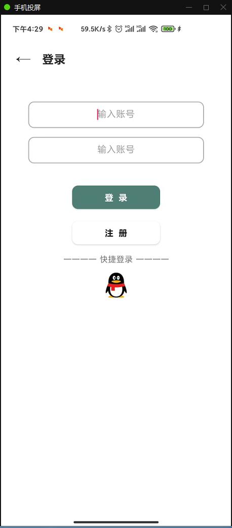 小说APP网站源码运营版+在线采集【站长亲测】插图12