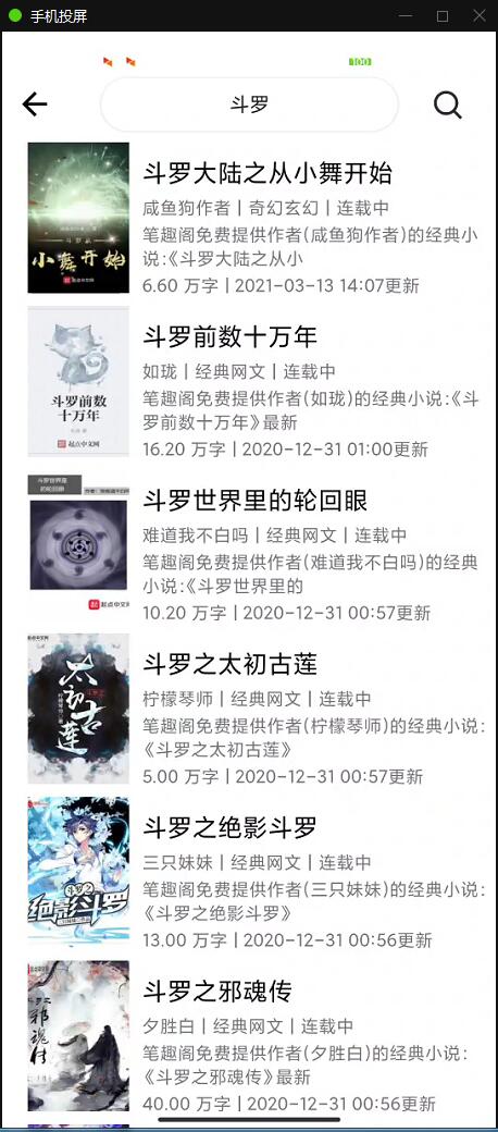 小说APP网站源码运营版+在线采集【站长亲测】插图10