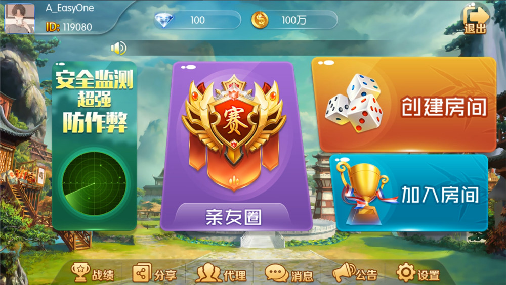 【站长亲测】开心棋牌大联盟房卡完整五游二开组件 积分+金币双模式 大桌子模式带机器人 附视频教程-老蔡源码网