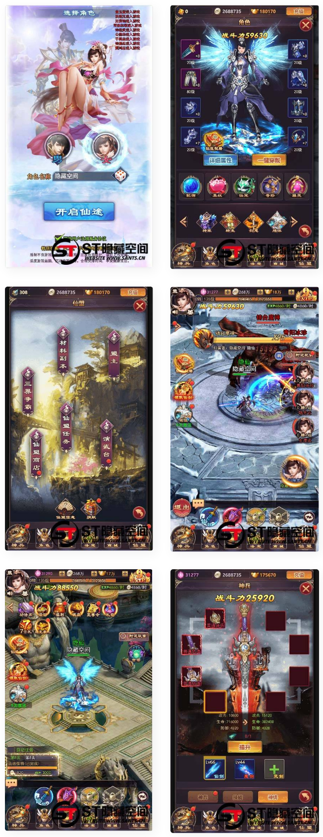【修真界H5】手工端+视频教程+授权物品后台-老蔡源码网