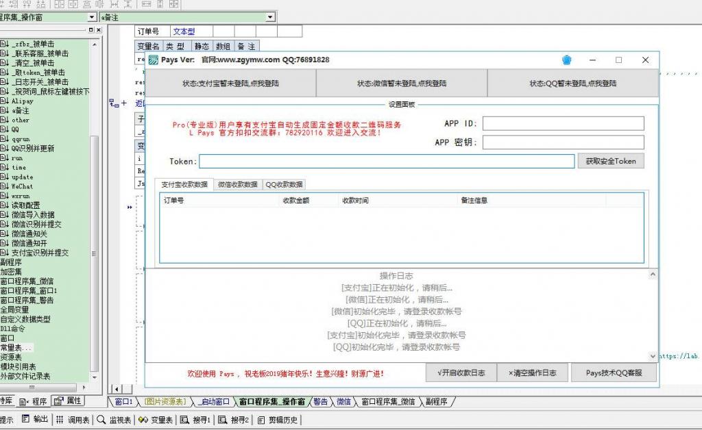 【亲测】仿码支付全新免签支付系统源码|第三方收款即时到账API支付系统[仿码支付全新免签支付系统源码|第三方收款即时到账API支付系统插图1