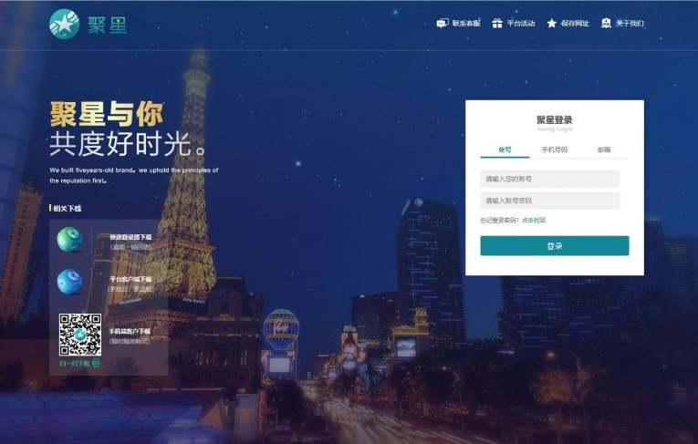 聚星完整源码 带开奖+带后门标注版-老蔡源码网
