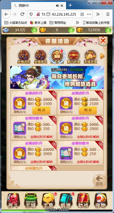 三网H5游戏【西游H5】Linux手工端大闹天宫最新整理+GM后台【站长亲测】插图9 三网H5游戏【西游H5】Linux手工端大闹天宫最新整理+GM后台【站长亲测】插图9