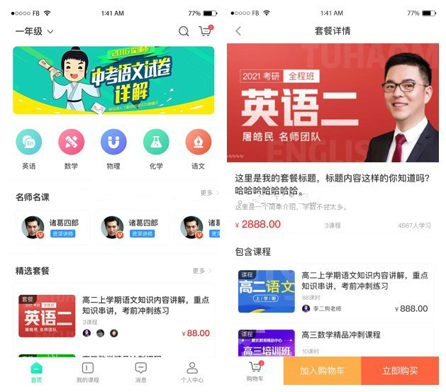 培训在线教育系统源码开源修复版万岳在线教育系统源码V1.1.4支持录播回看+网课购买+学习测试-老蔡源码网