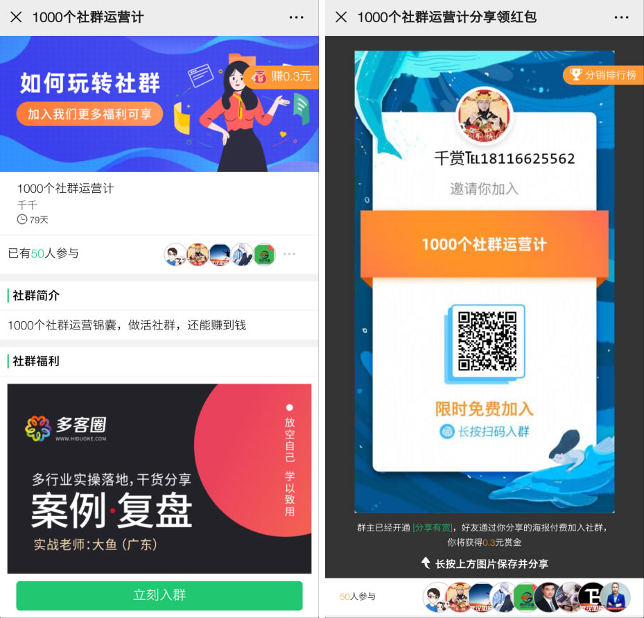 疯传社群v7.8.0测试可用+修复版+免激活去授权版-老蔡源码网