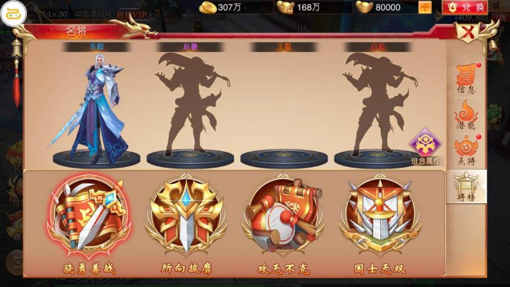 国战手游【九州天下】最新单机一键即玩服务端|九州世界镜像端【站长亲测】插图8