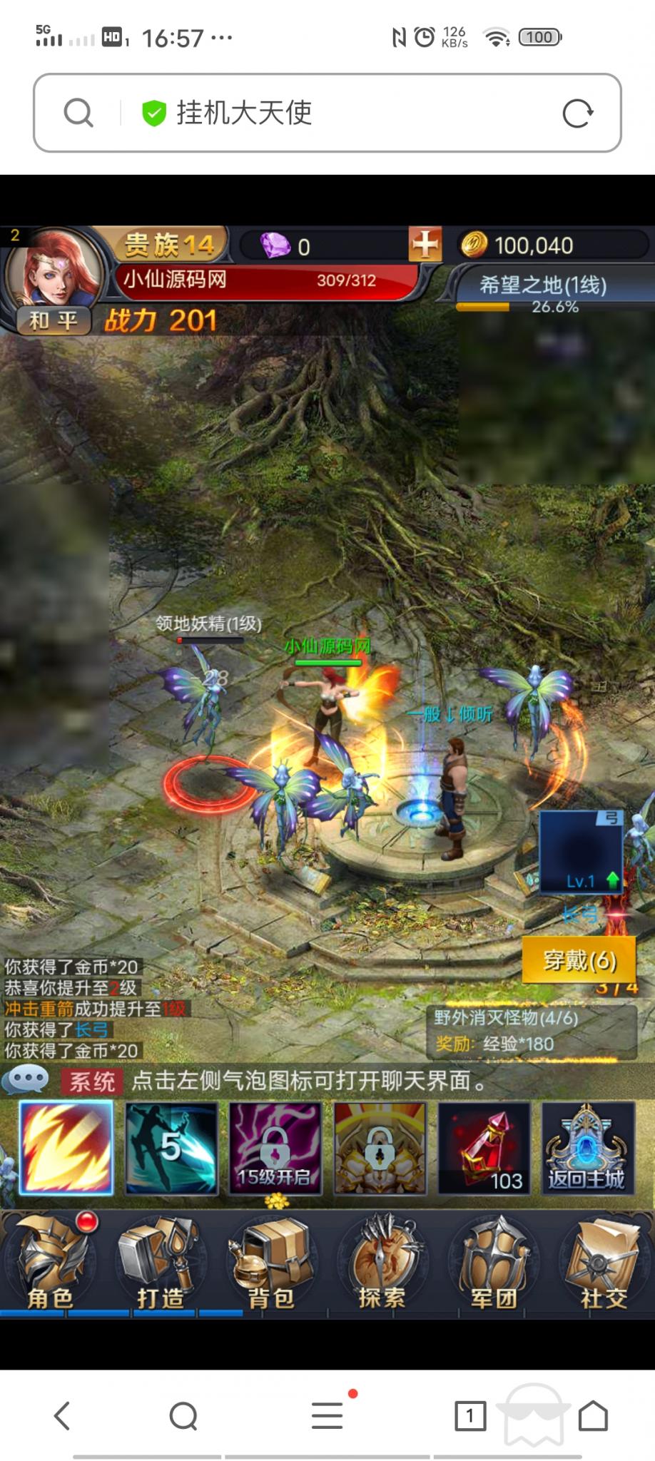 【决战魔域H5】win外网一键端+小白教程+授权后台+无毒+小仙亲测插图2